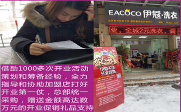 蘇州開干洗店怎么樣？