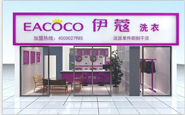 怎么才能開好干洗店？經營一家干洗店有什么訣竅