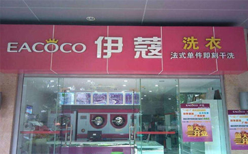 哪里有干洗技術(shù)專業(yè)培訓(xùn) ？