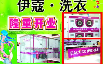 干洗設備在哪里買最便宜？靠譜嗎？