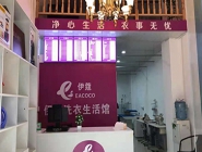 干洗店投資費用有多少？小成本能開干洗店嗎？