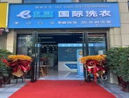 干洗店投資：如何在最短時間內回本？