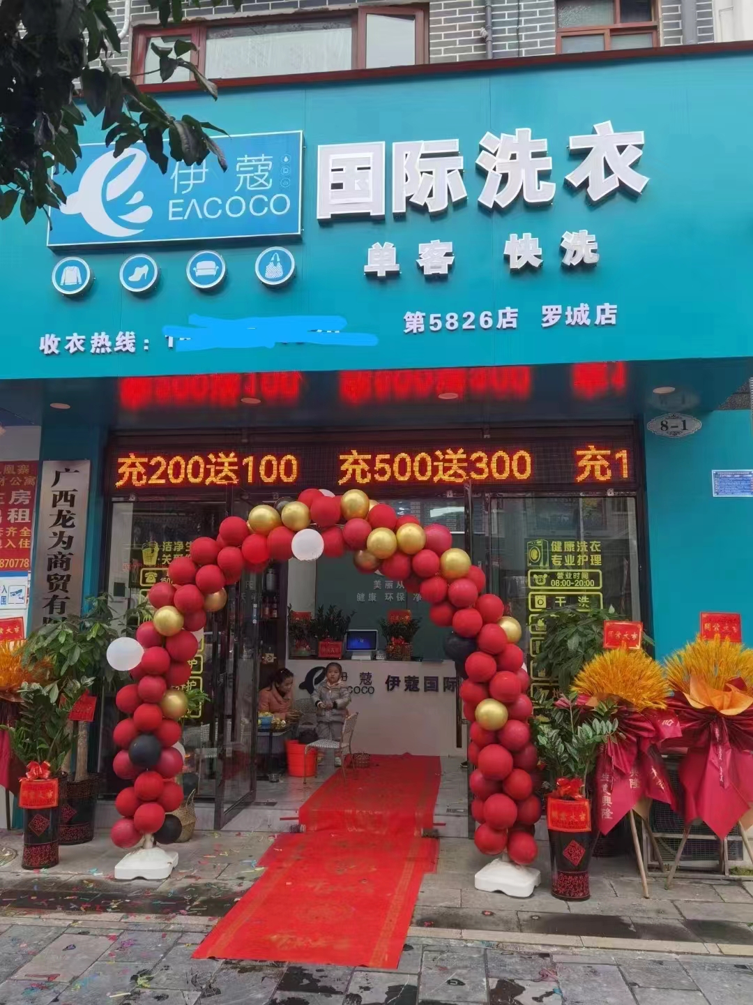 高利潤(rùn)，干洗店加盟——回本速度驚人！