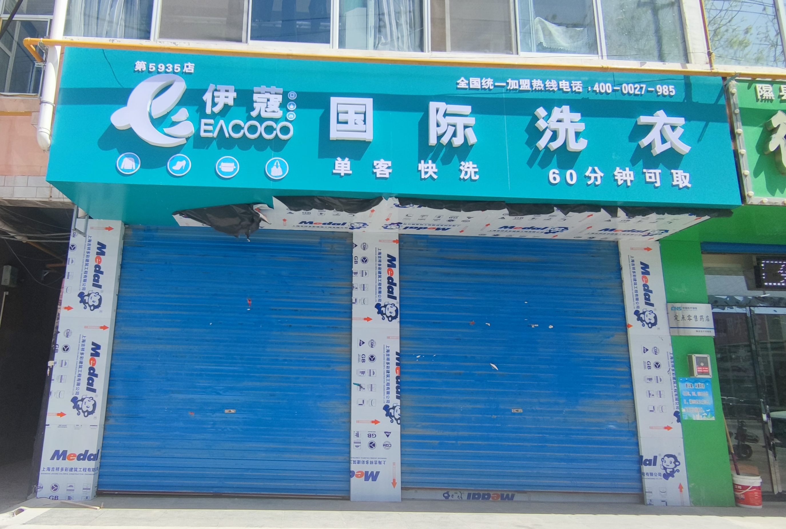 如何辨別一家干洗店是否采用了綠色干洗技術？